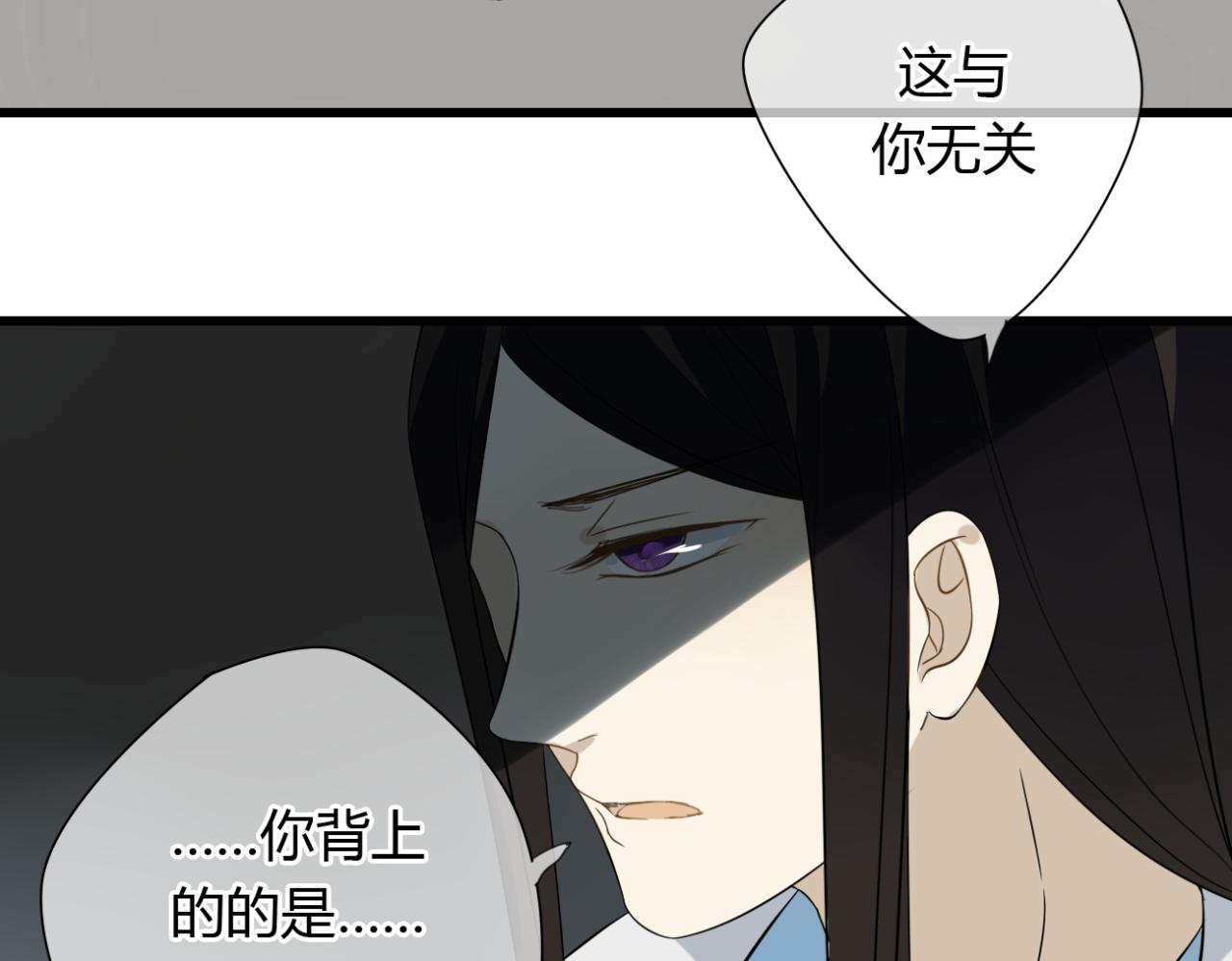 🍼堕仙诀 第21话 到了上路的时间 第22页