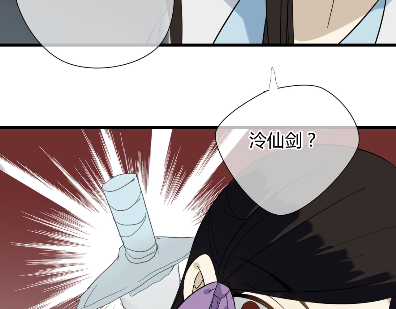 🍼堕仙诀 第21话 到了上路的时间 第23页
