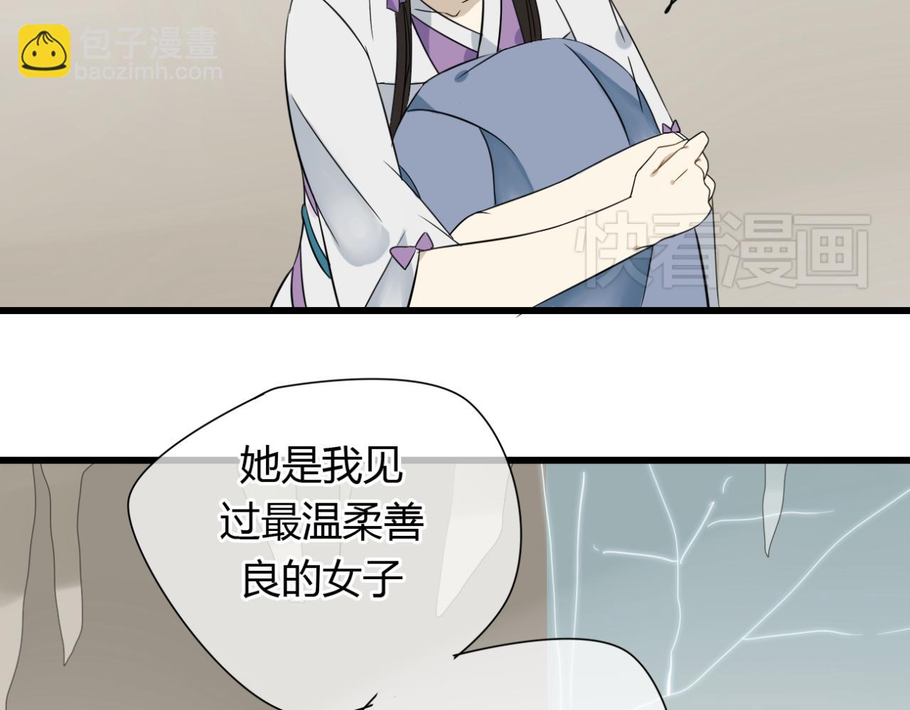 🍼堕仙诀 第21话 到了上路的时间 第27页