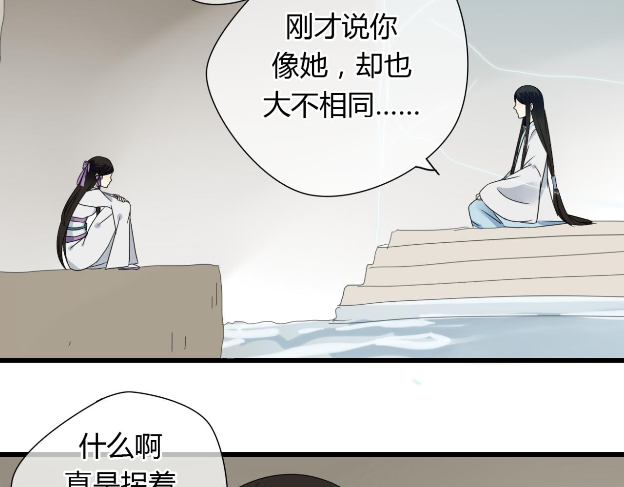 🍼堕仙诀 第21话 到了上路的时间 第28页