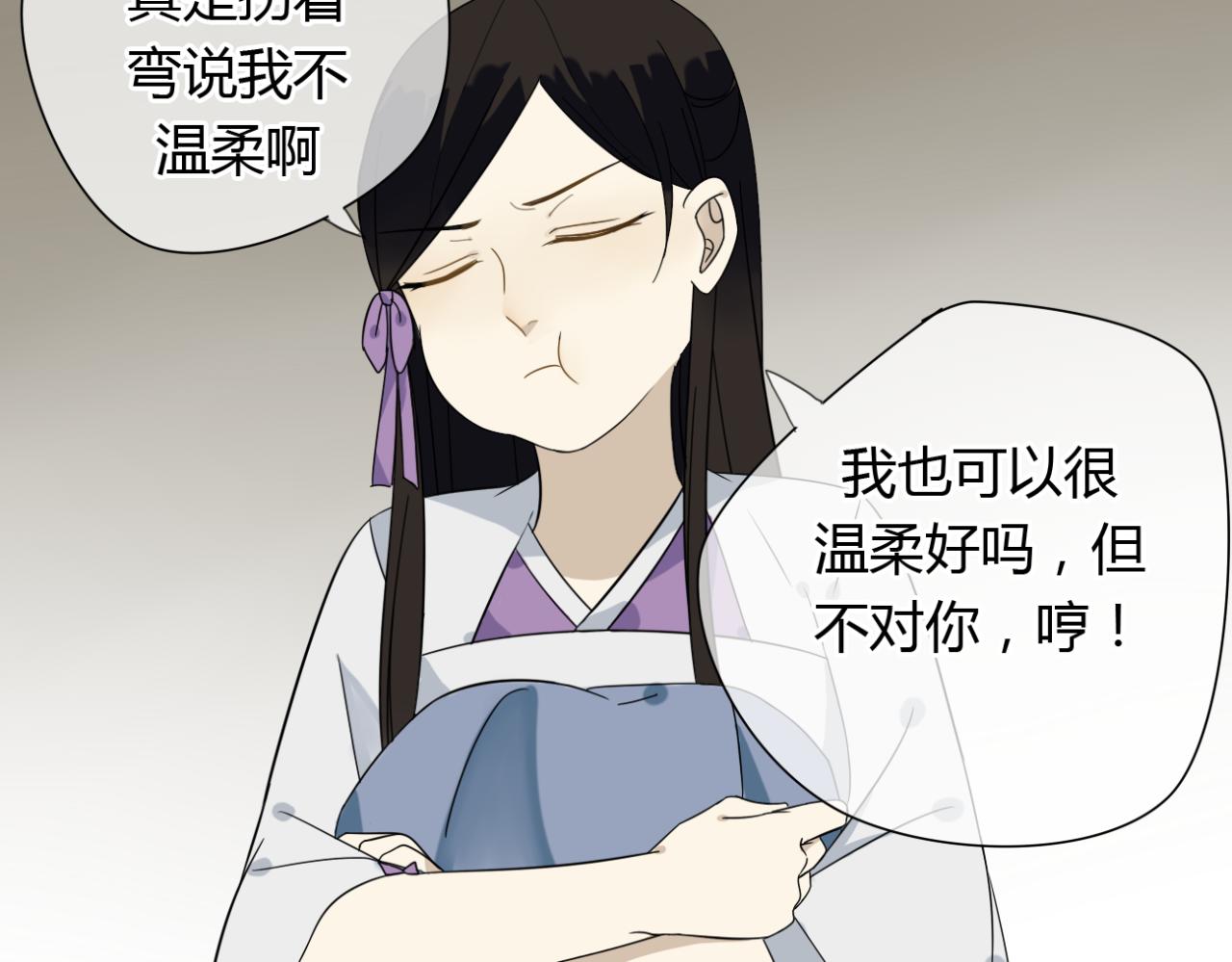 🍼堕仙诀 第21话 到了上路的时间 第29页