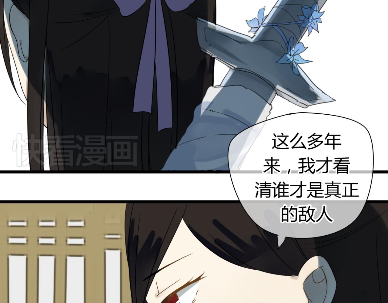 🍼堕仙诀 第21话 到了上路的时间 第3页