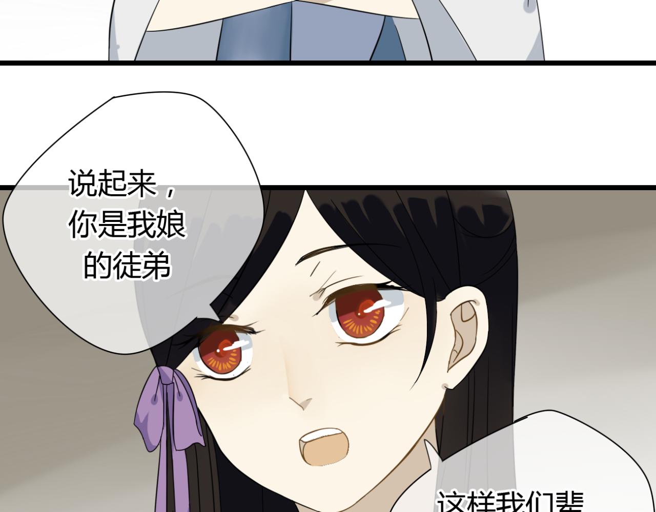 🍼堕仙诀 第21话 到了上路的时间 第30页