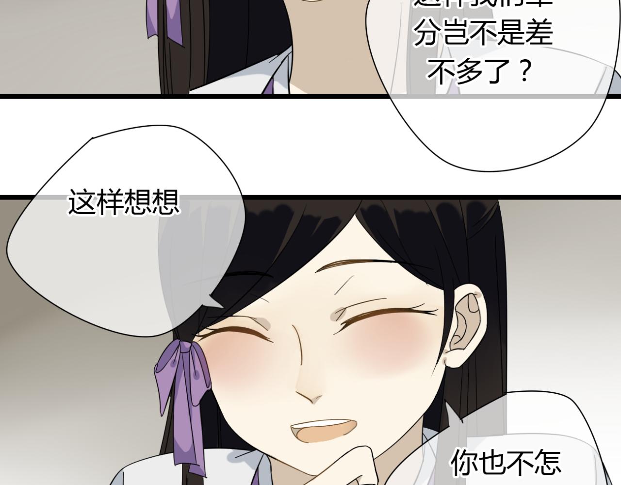 🍼堕仙诀 第21话 到了上路的时间 第31页