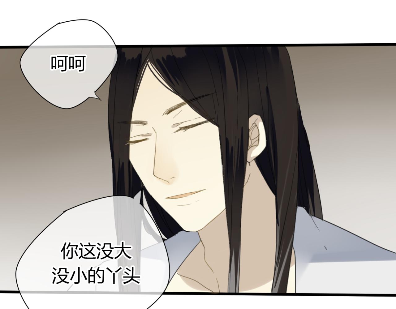 🍼堕仙诀 第21话 到了上路的时间 第33页