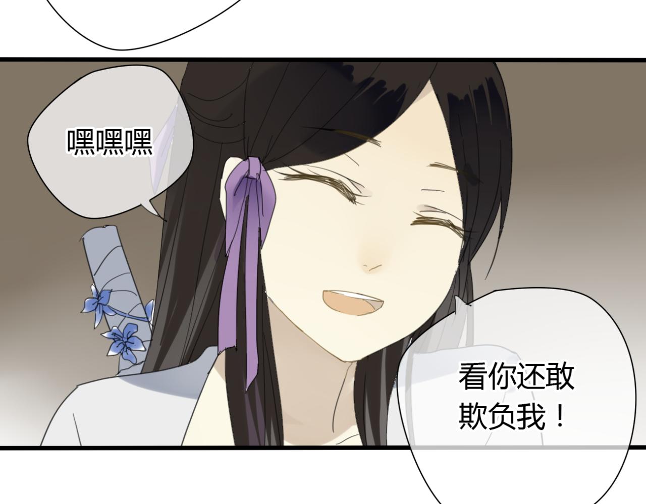 🍼堕仙诀 第21话 到了上路的时间 第34页