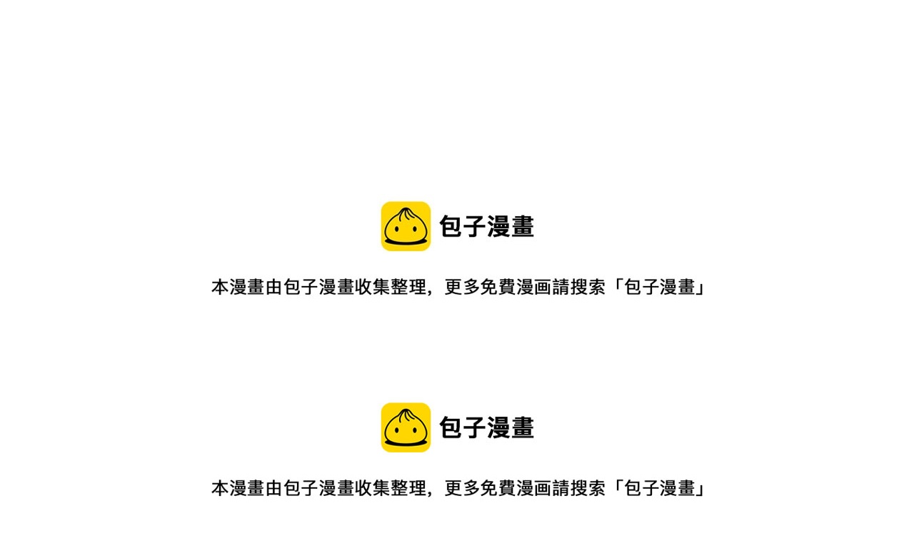 🍼堕仙诀 第21话 到了上路的时间 第37页