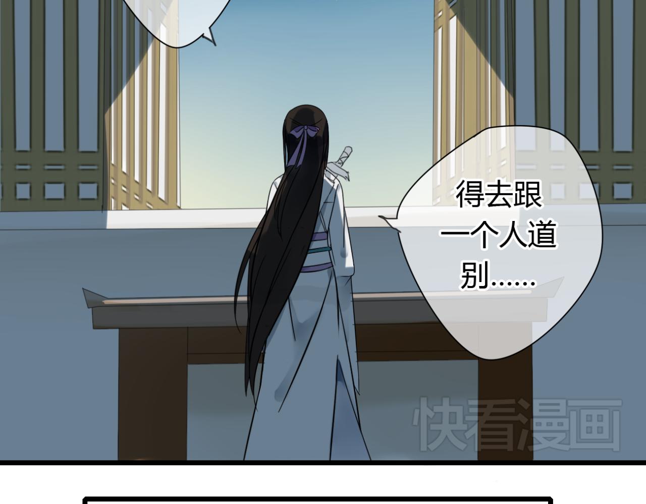 🍼堕仙诀 第21话 到了上路的时间 第6页