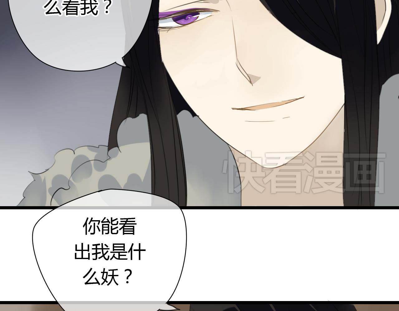 🍼堕仙诀 第23话 自古仙妖势不两立！ 第10页