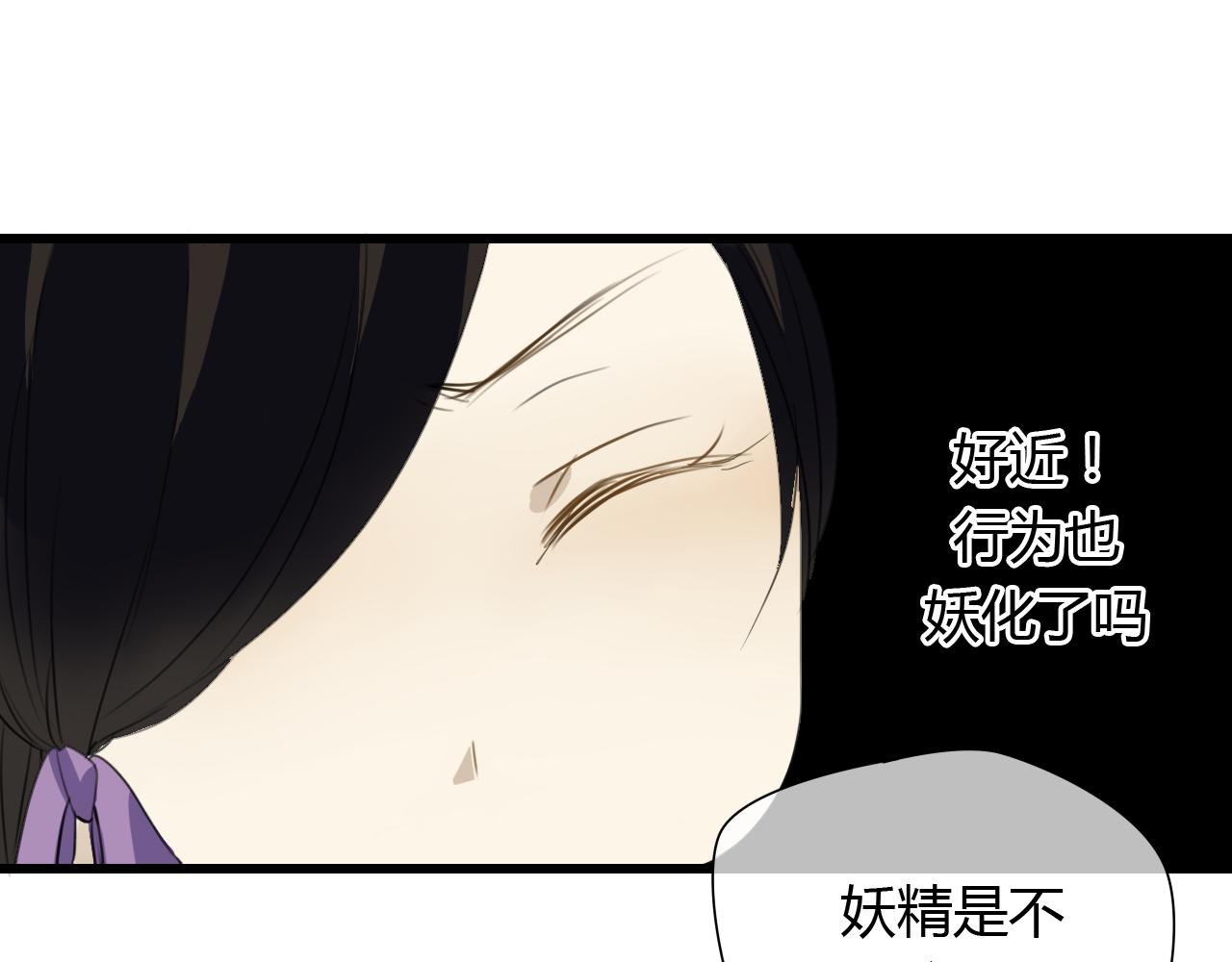🍼堕仙诀 第23话 自古仙妖势不两立！ 第12页