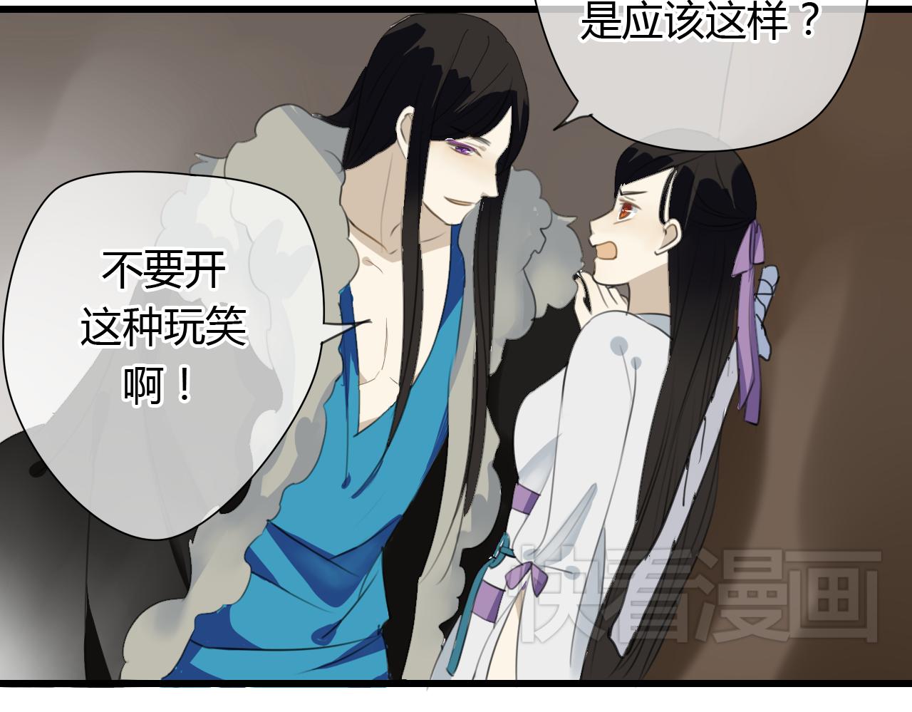 🍼堕仙诀 第23话 自古仙妖势不两立！ 第13页