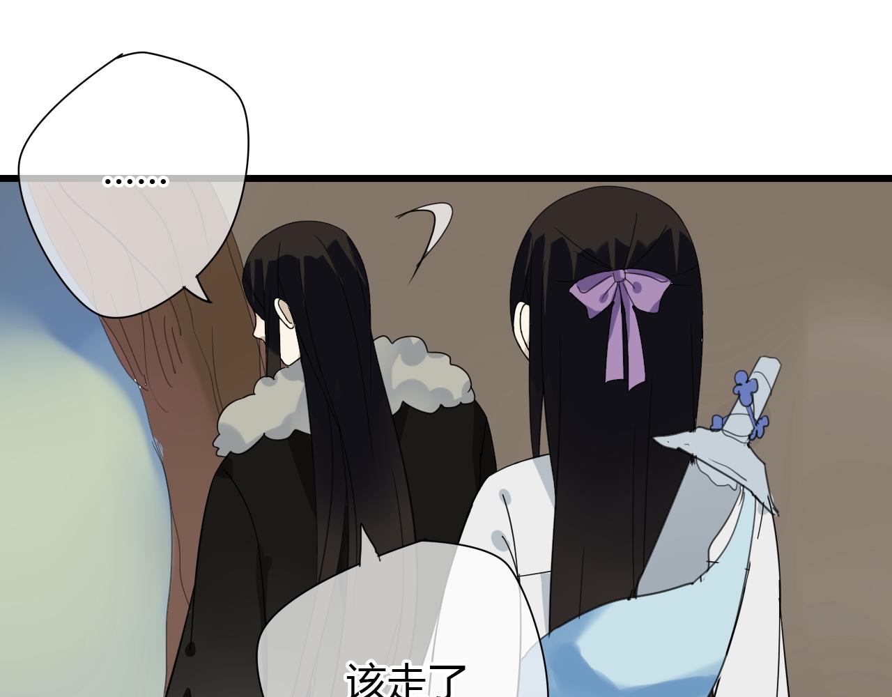 🍼堕仙诀 第23话 自古仙妖势不两立！ 第14页