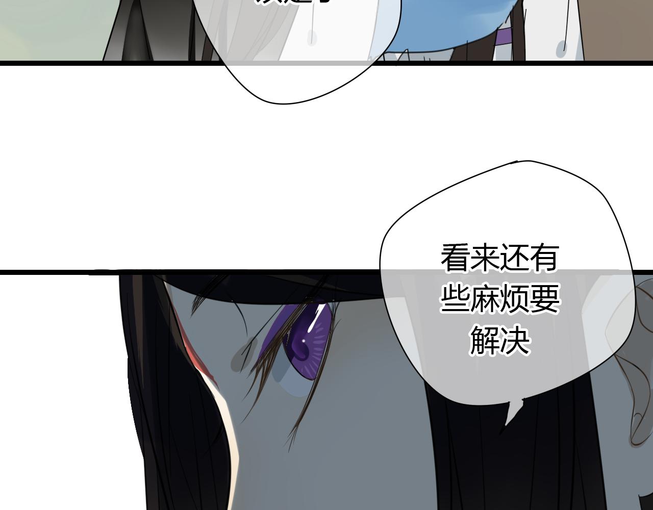 🍼堕仙诀 第23话 自古仙妖势不两立！ 第15页