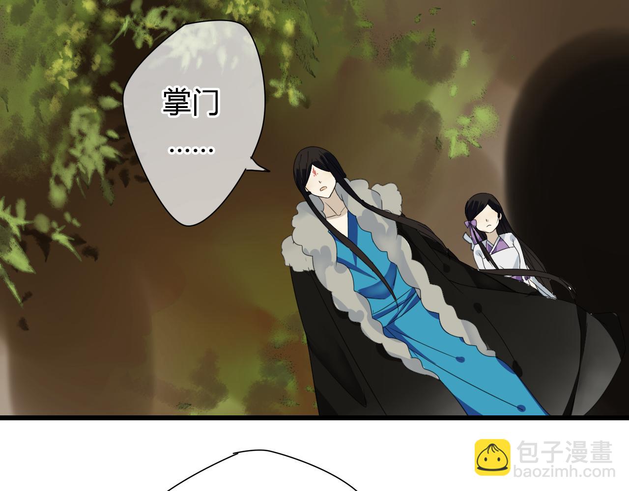 🍼堕仙诀 第23话 自古仙妖势不两立！ 第17页