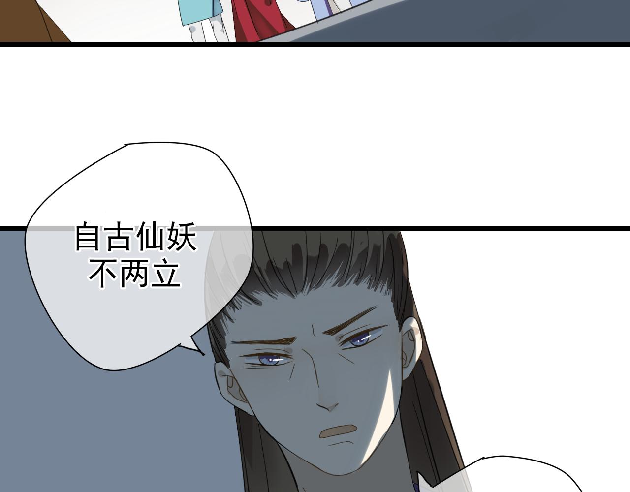 🍼堕仙诀 第23话 自古仙妖势不两立！ 第19页