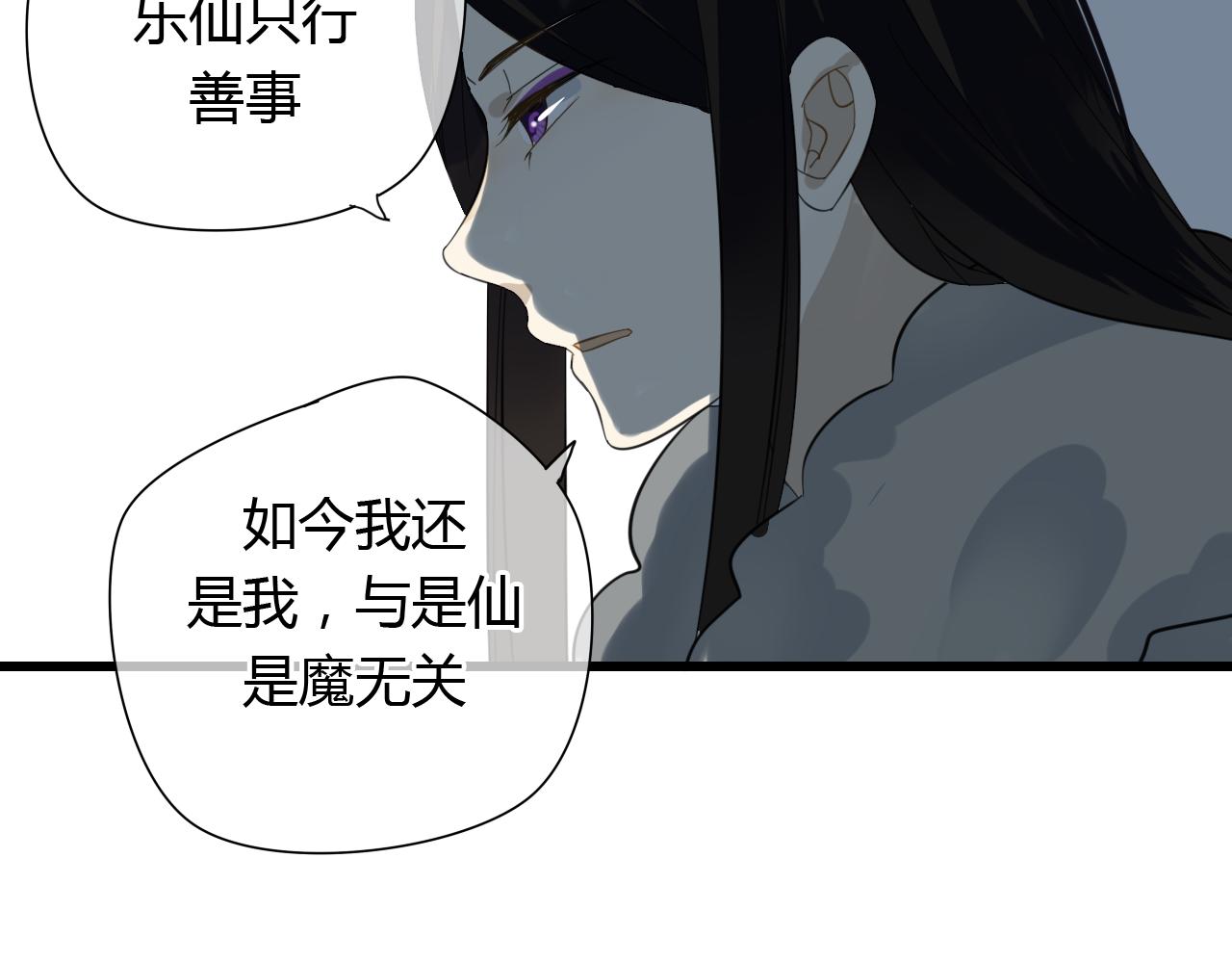 🍼堕仙诀 第23话 自古仙妖势不两立！ 第23页