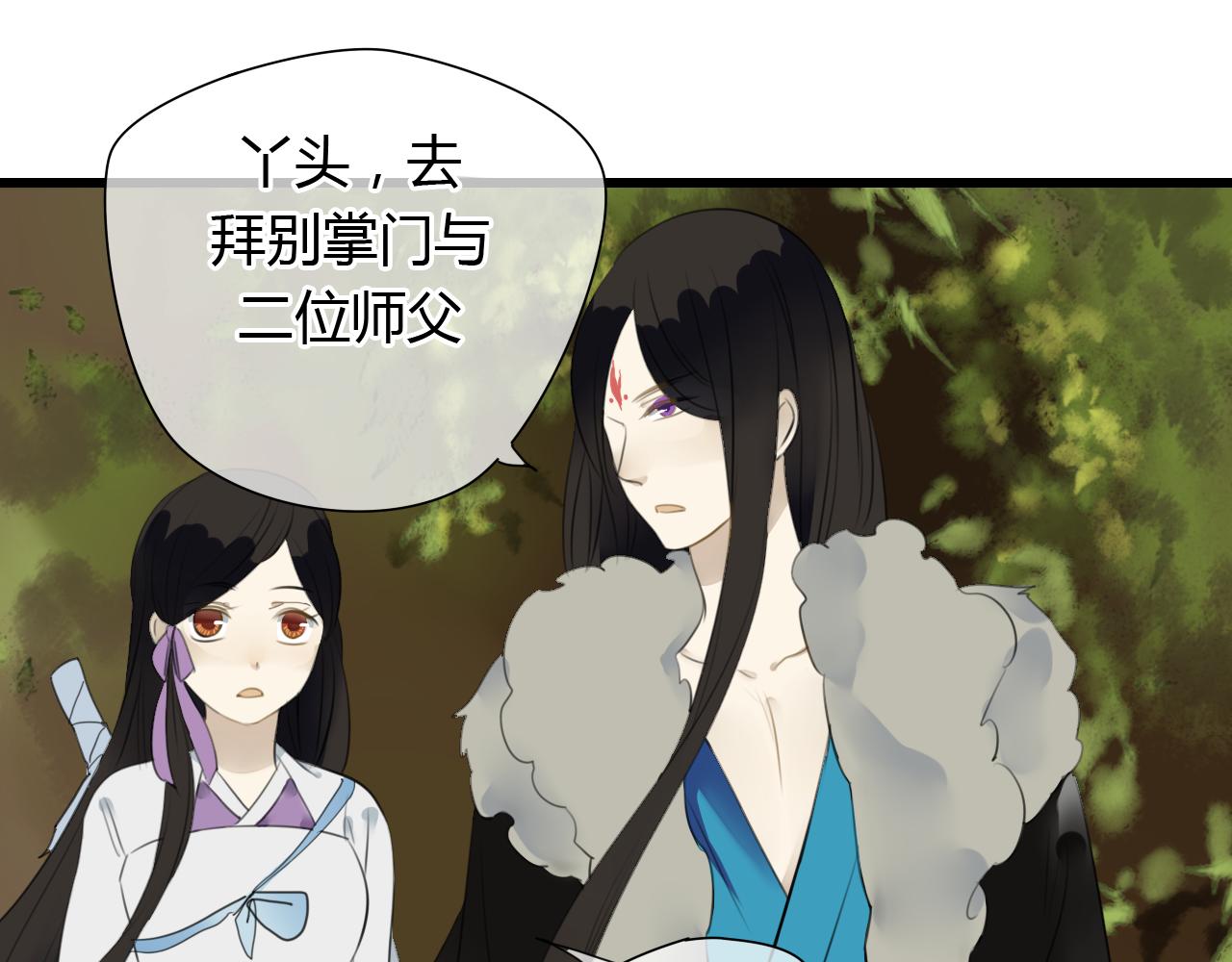 🍼堕仙诀 第23话 自古仙妖势不两立！ 第24页