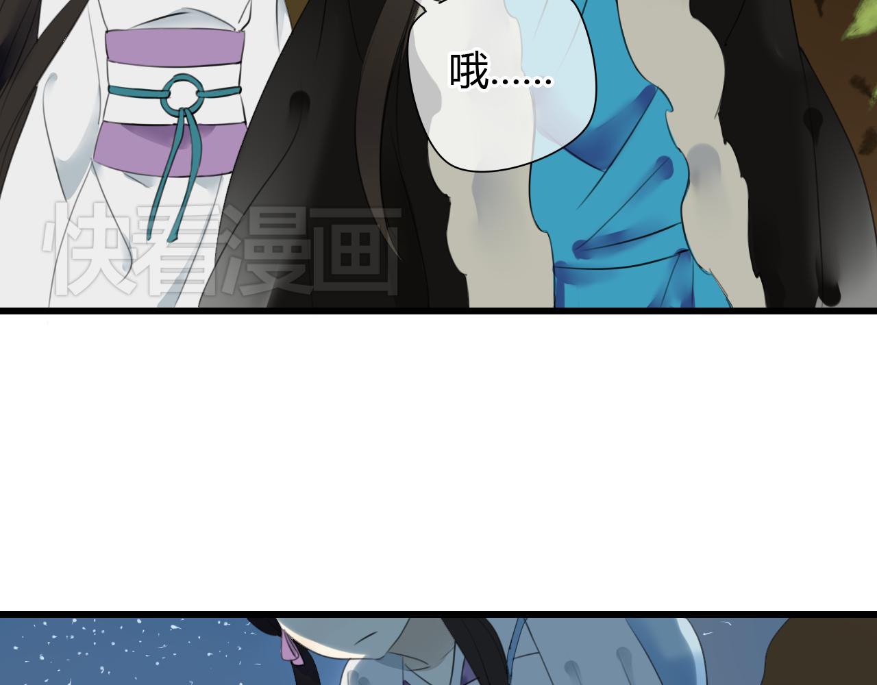 🍼堕仙诀 第23话 自古仙妖势不两立！ 第25页