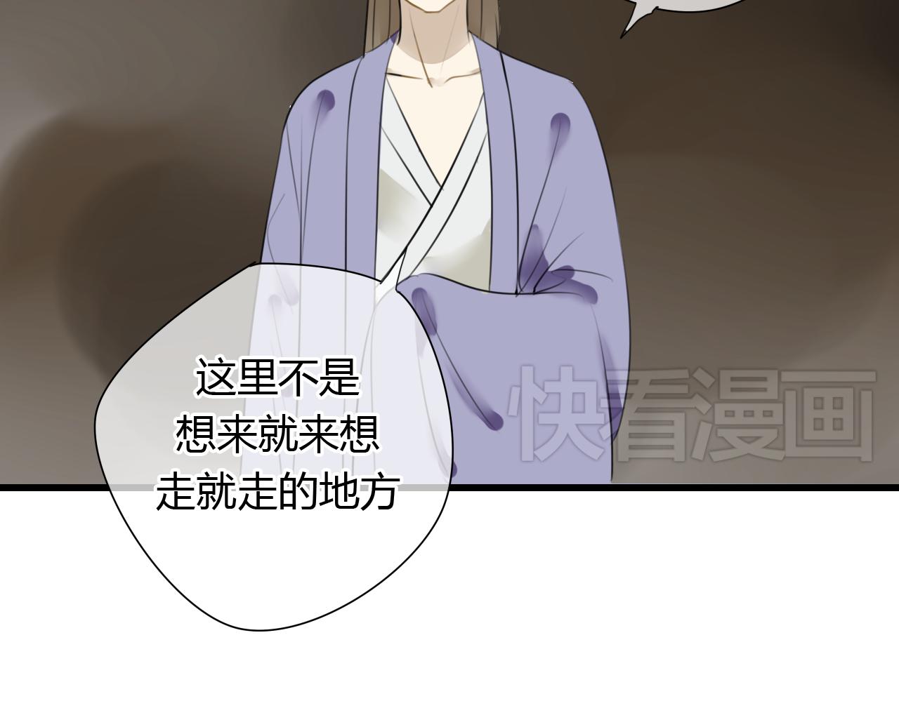 🍼堕仙诀 第23话 自古仙妖势不两立！ 第33页