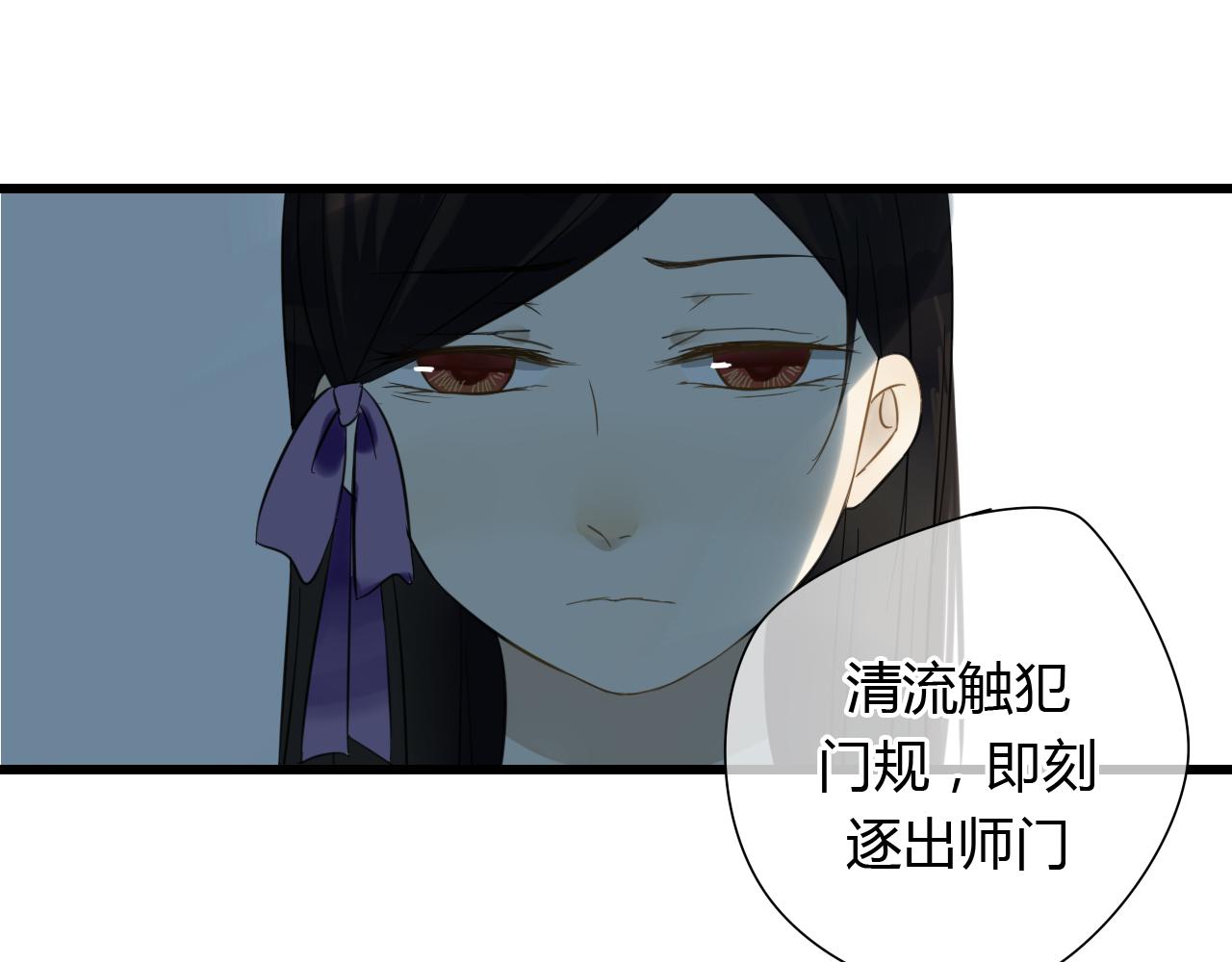 🍼堕仙诀 第23话 自古仙妖势不两立！ 第34页