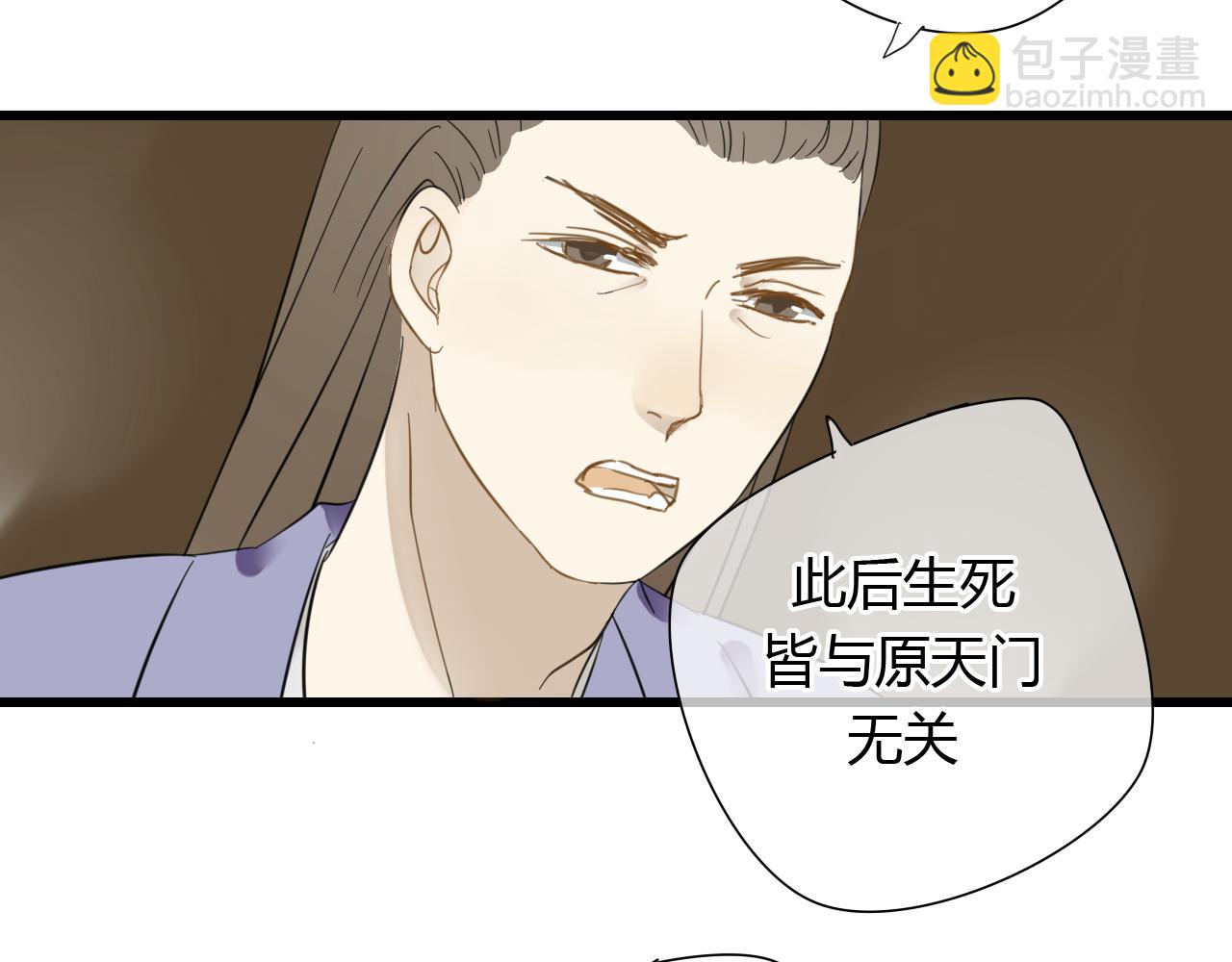 🍼堕仙诀 第23话 自古仙妖势不两立！ 第35页