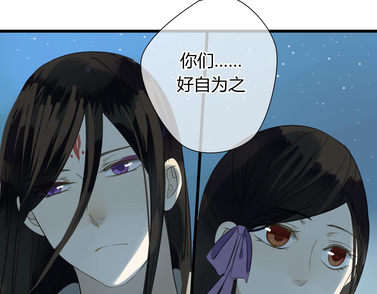 🍼堕仙诀 第23话 自古仙妖势不两立！ 第36页