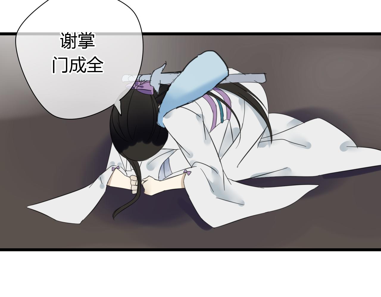🍼堕仙诀 第23话 自古仙妖势不两立！ 第39页