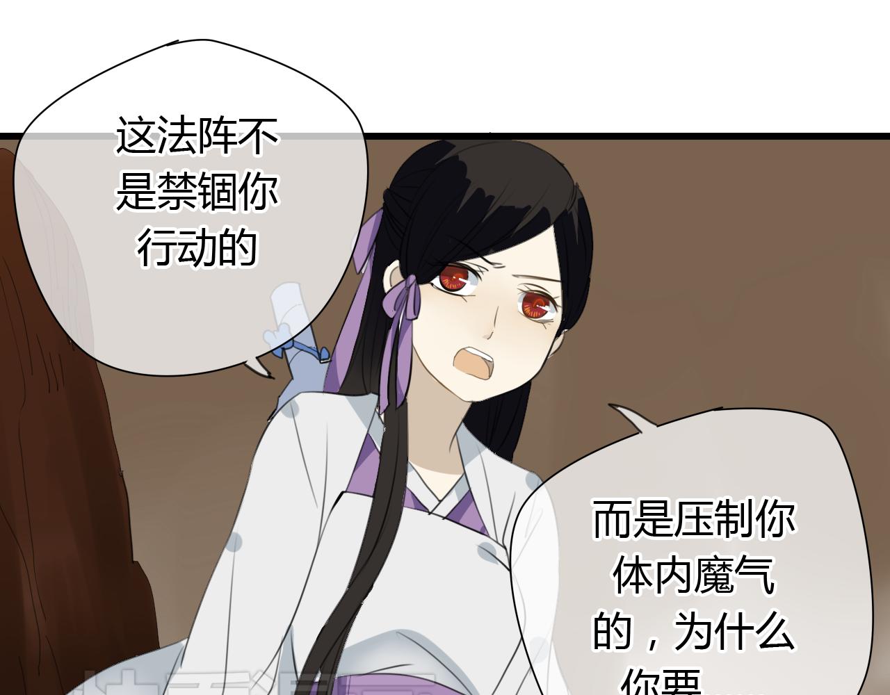 🍼堕仙诀 第23话 自古仙妖势不两立！ 第4页
