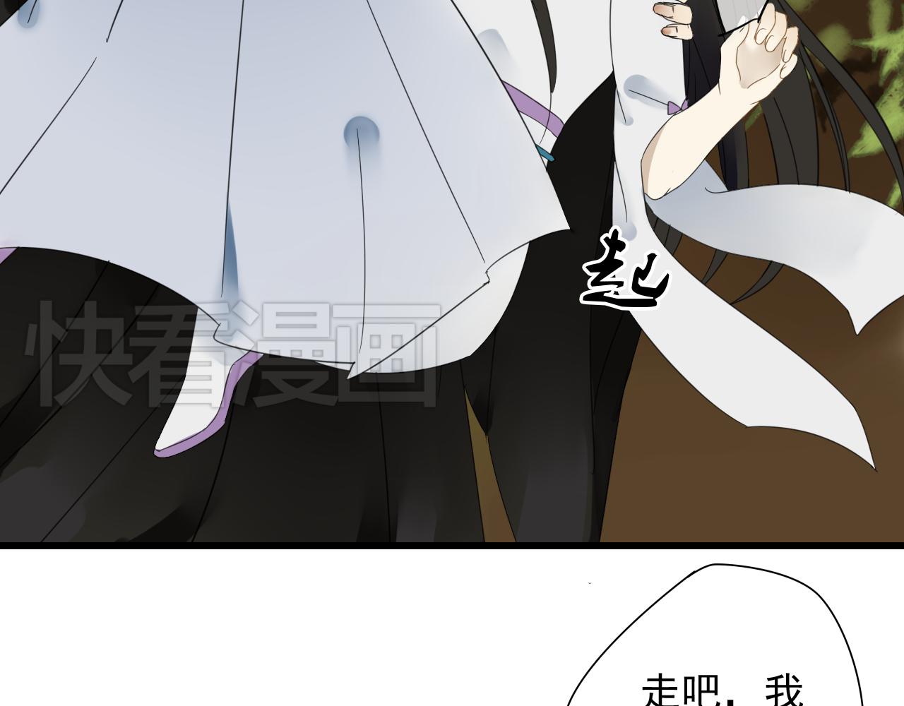 🍼堕仙诀 第23话 自古仙妖势不两立！ 第42页