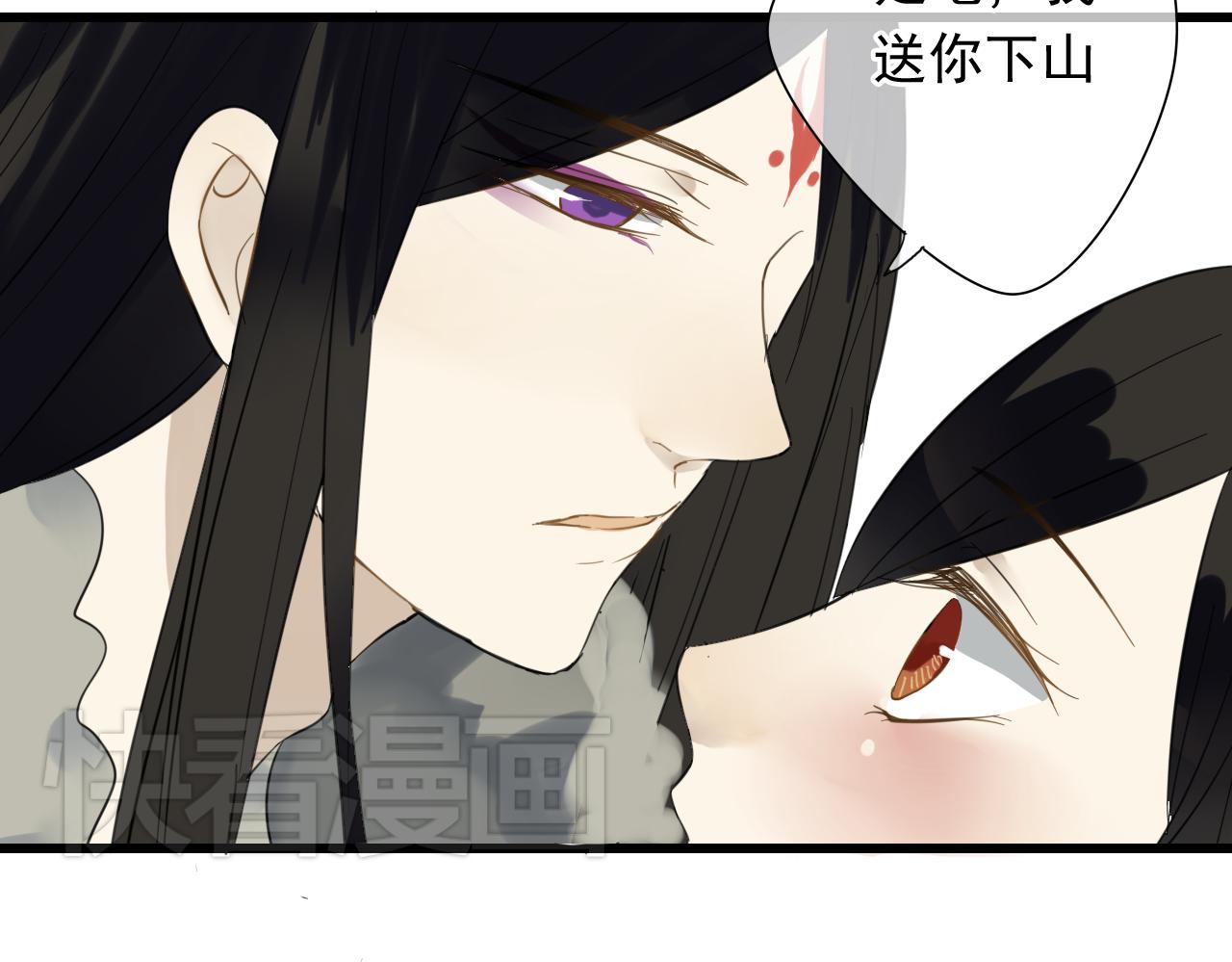 🍼堕仙诀 第23话 自古仙妖势不两立！ 第43页