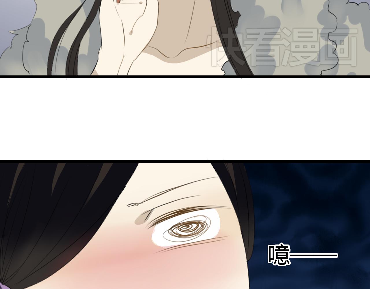 🍼堕仙诀 第23话 自古仙妖势不两立！ 第7页