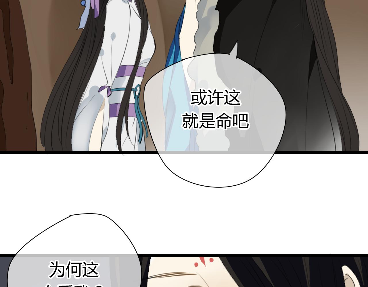 🍼堕仙诀 第23话 自古仙妖势不两立！ 第9页