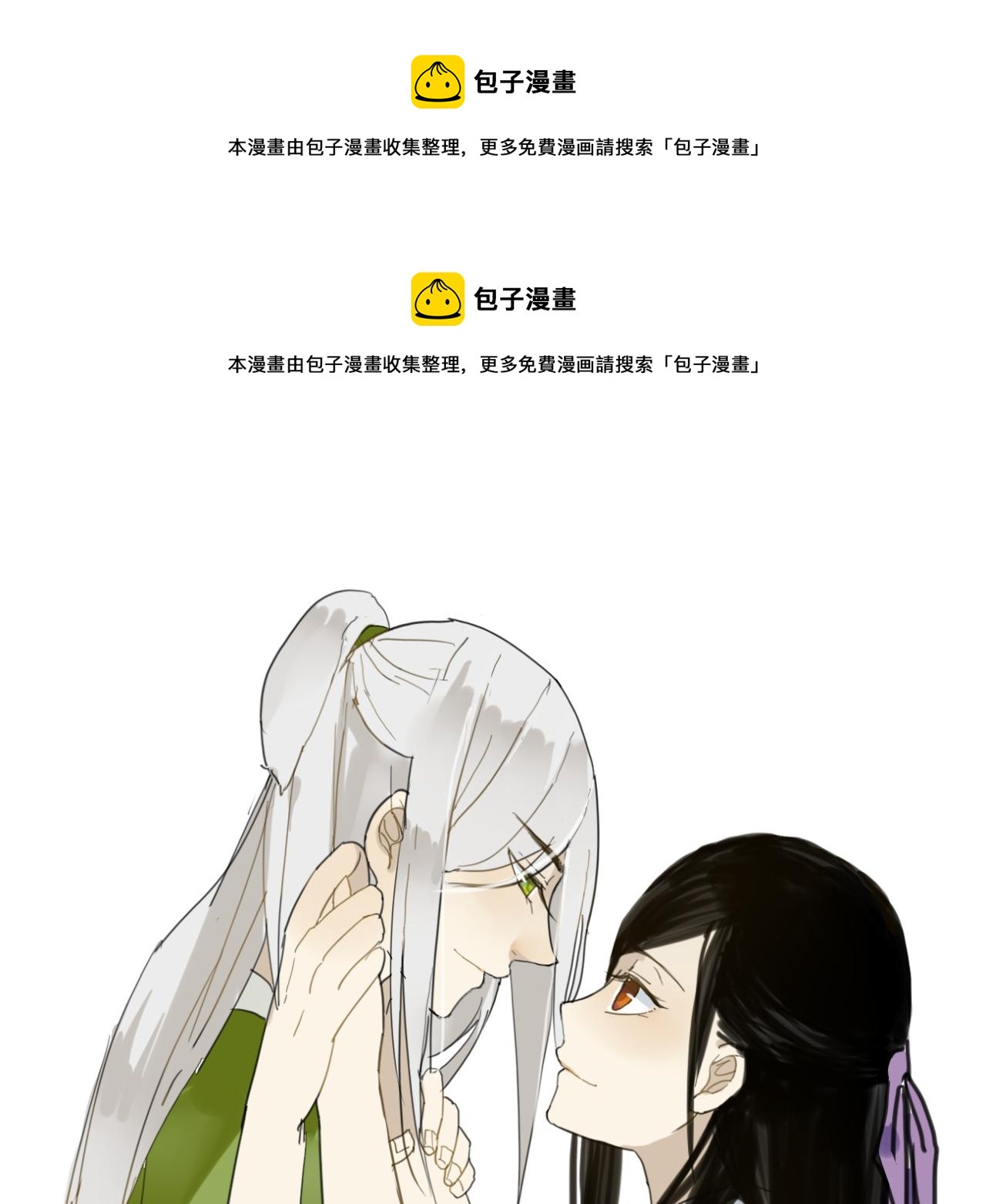 🍼堕仙诀 第25话 永远不分开 第1页
