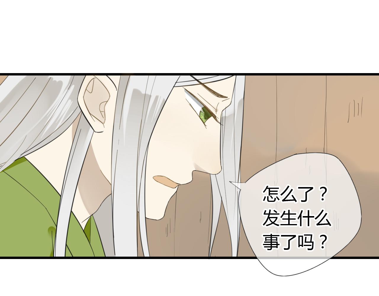 🍼堕仙诀 第25话 永远不分开 第14页