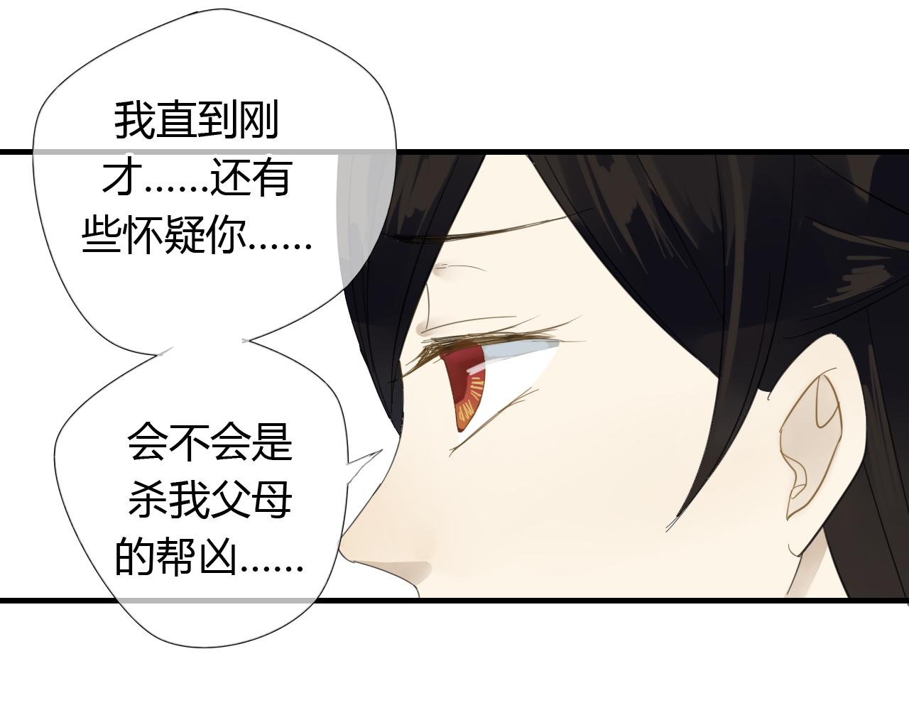 🍼堕仙诀 第25话 永远不分开 第15页