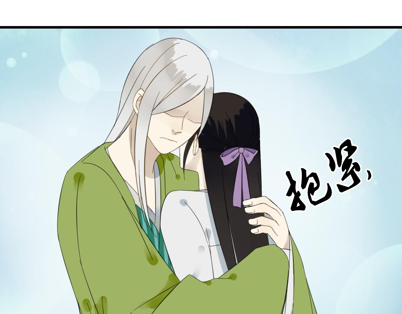 🍼堕仙诀 第25话 永远不分开 第16页