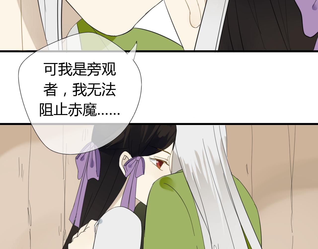 🍼堕仙诀 第25话 永远不分开 第19页