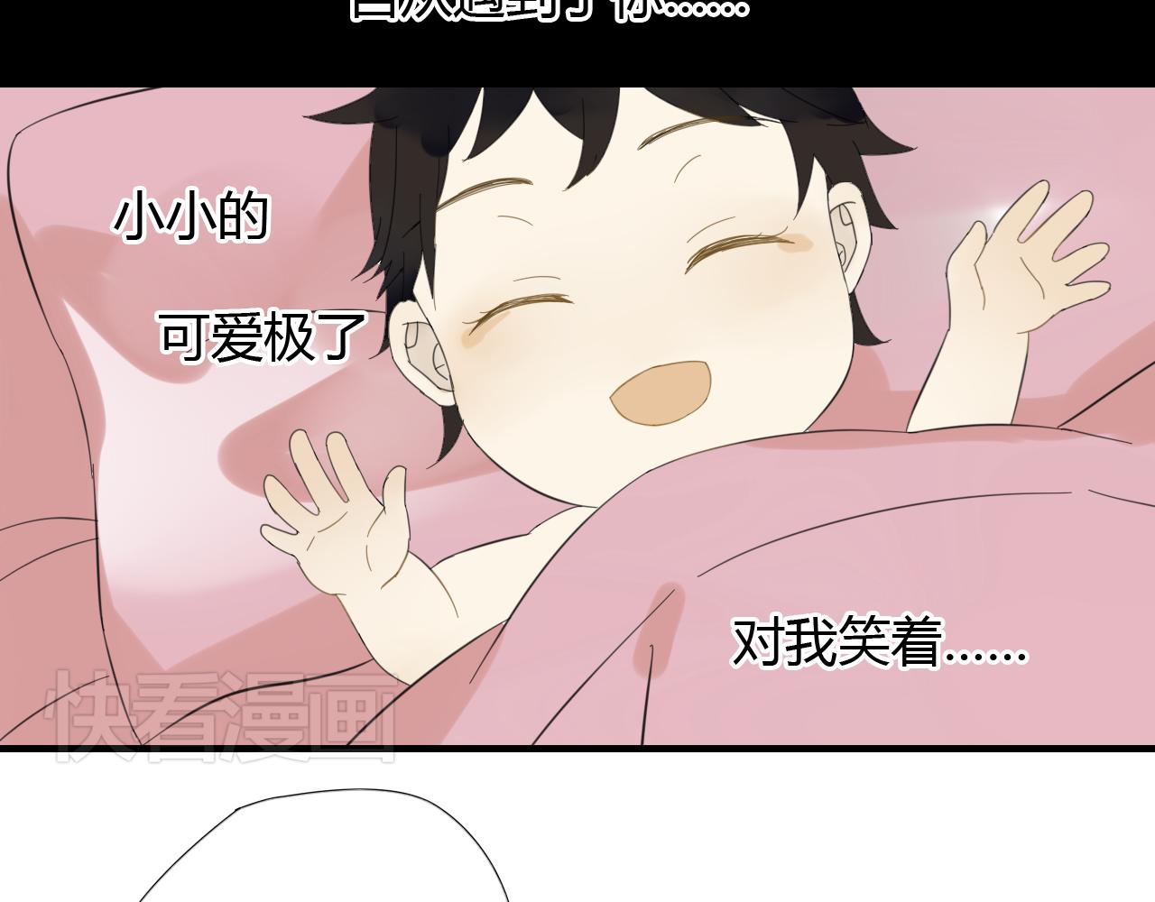 🍼堕仙诀 第25话 永远不分开 第22页