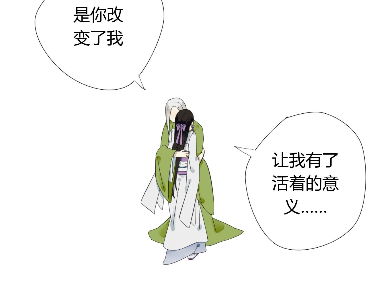 🍼堕仙诀 第25话 永远不分开 第23页