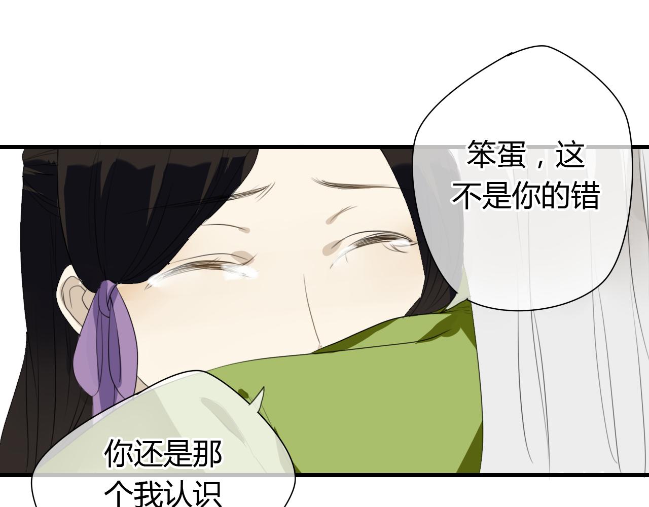 🍼堕仙诀 第25话 永远不分开 第24页