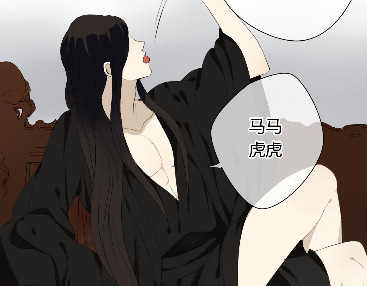 🍼堕仙诀 第25话 永远不分开 第29页