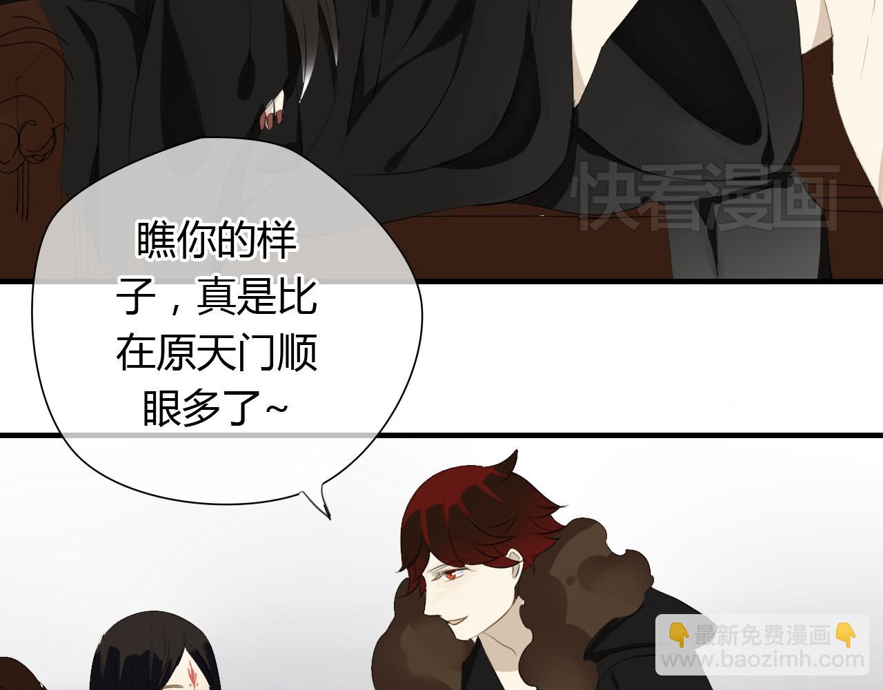🍼堕仙诀 第25话 永远不分开 第30页