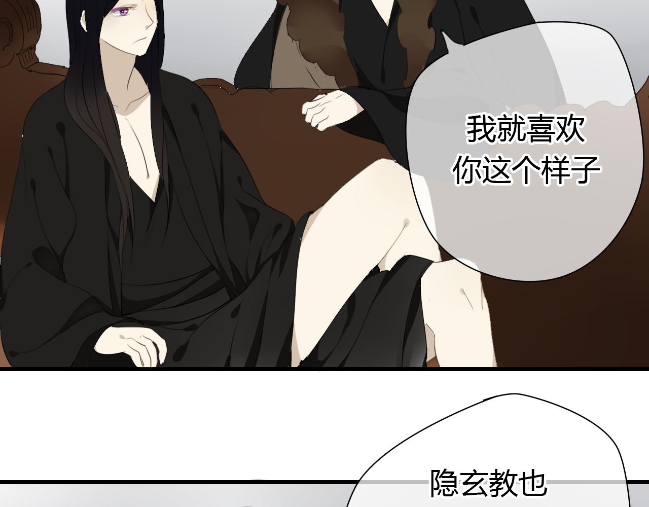 🍼堕仙诀 第25话 永远不分开 第31页