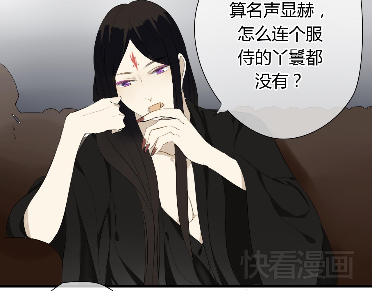 🍼堕仙诀 第25话 永远不分开 第32页