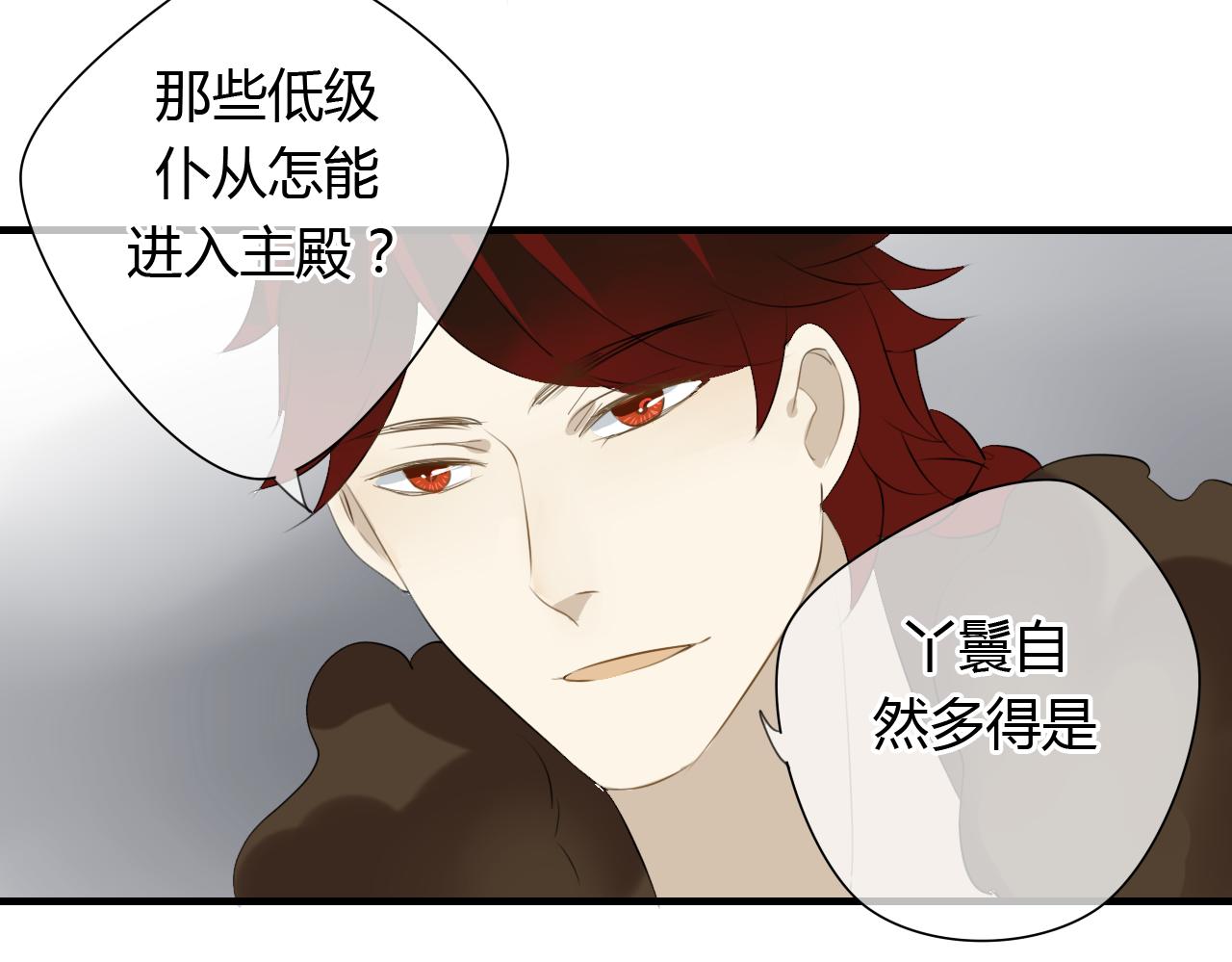 🍼堕仙诀 第25话 永远不分开 第33页