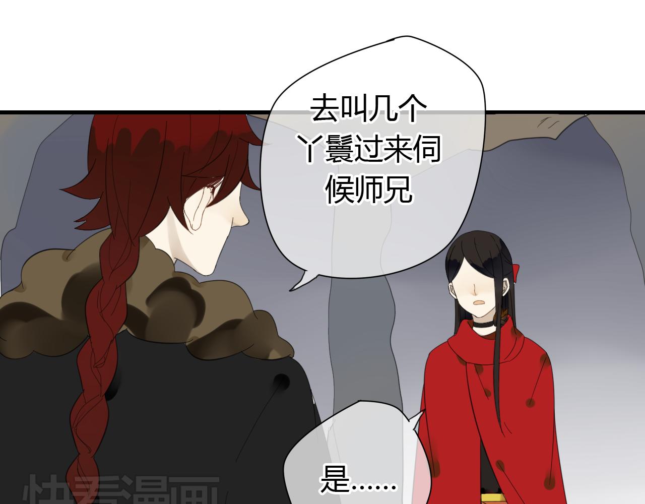 🍼堕仙诀 第25话 永远不分开 第34页