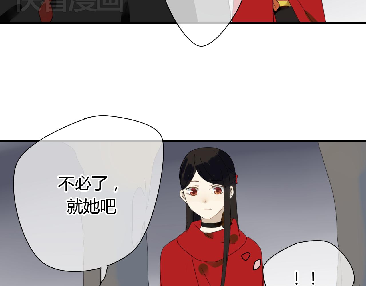 🍼堕仙诀 第25话 永远不分开 第35页