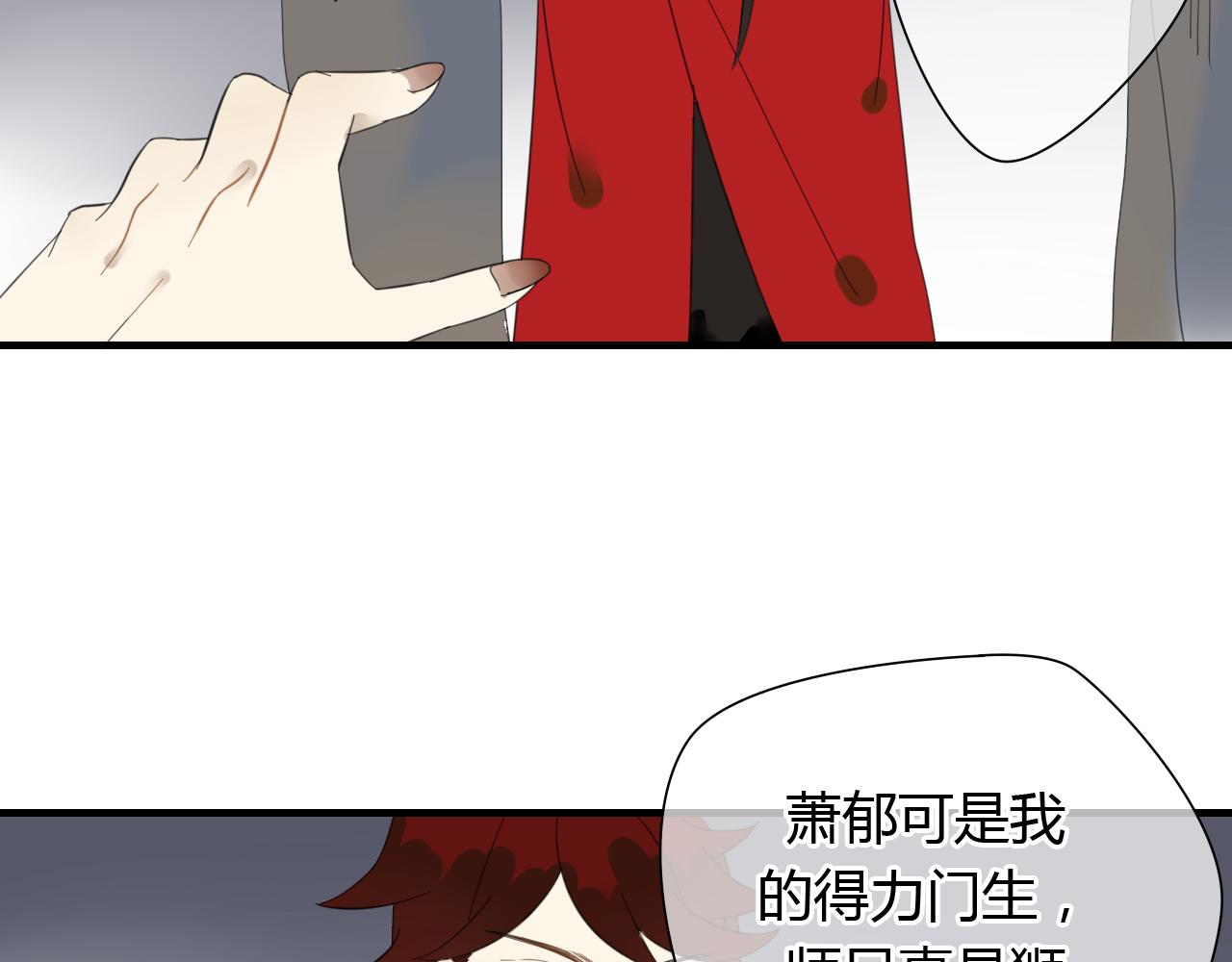🍼堕仙诀 第25话 永远不分开 第36页