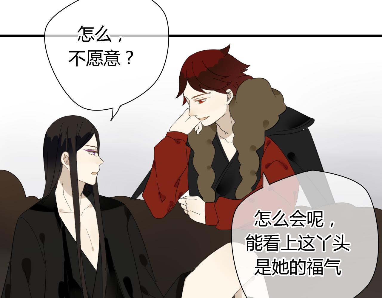 🍼堕仙诀 第25话 永远不分开 第38页