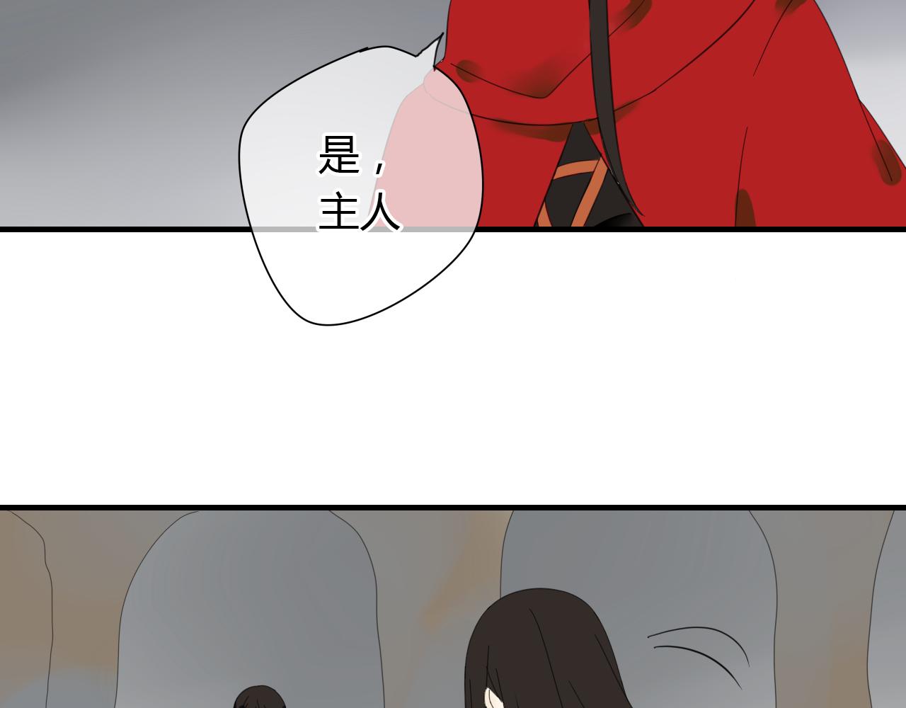 🍼堕仙诀 第25话 永远不分开 第40页